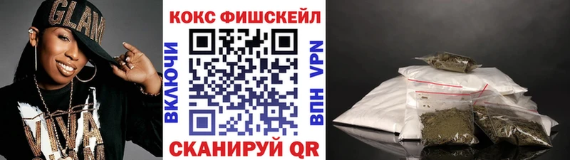 COCAIN Fish Scale Невьянск