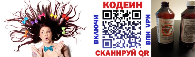 Кодеиновый сироп Lean Purple Drank  Невьянск 