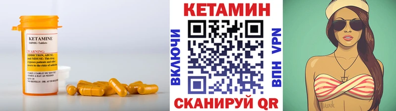 Кетамин ketamine Невьянск