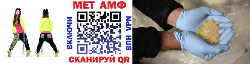 МЕТАМФЕТАМИН Декстрометамфетамин 99.9%  наркота  блэк спрут зеркало  Невьянск 